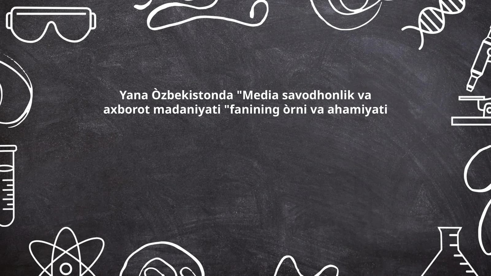 Media savodhonlik va axborot madaniyati