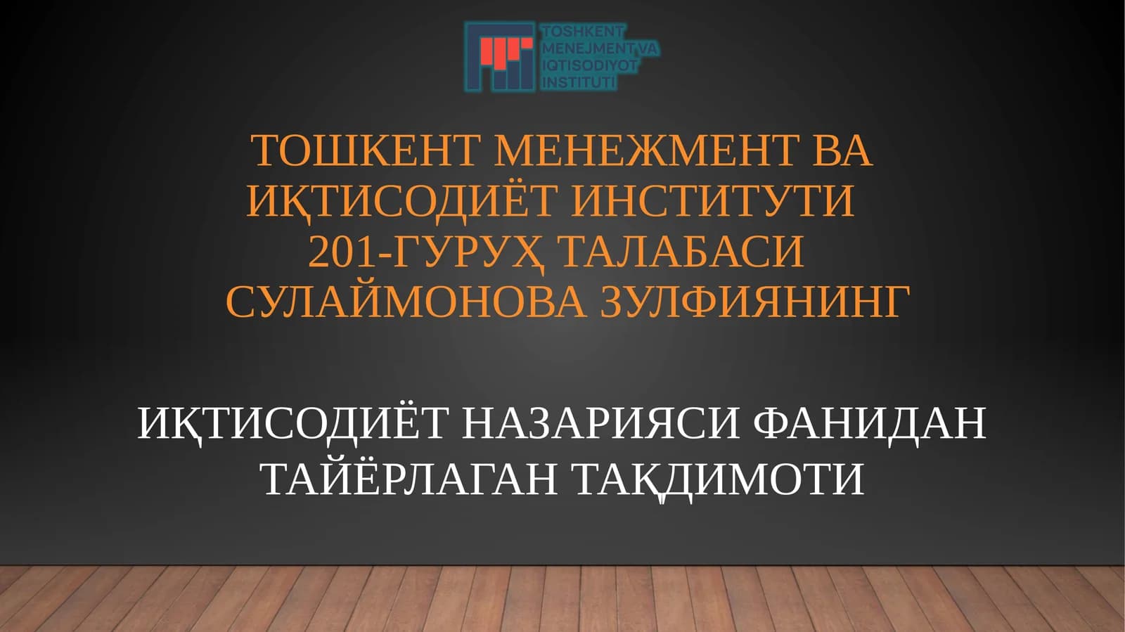 ИҚТИСОДИЁТ НАЗАРИЯСИ ФАНИДАН ТАЙЁРЛАГАН ТАҚДИМОТИ