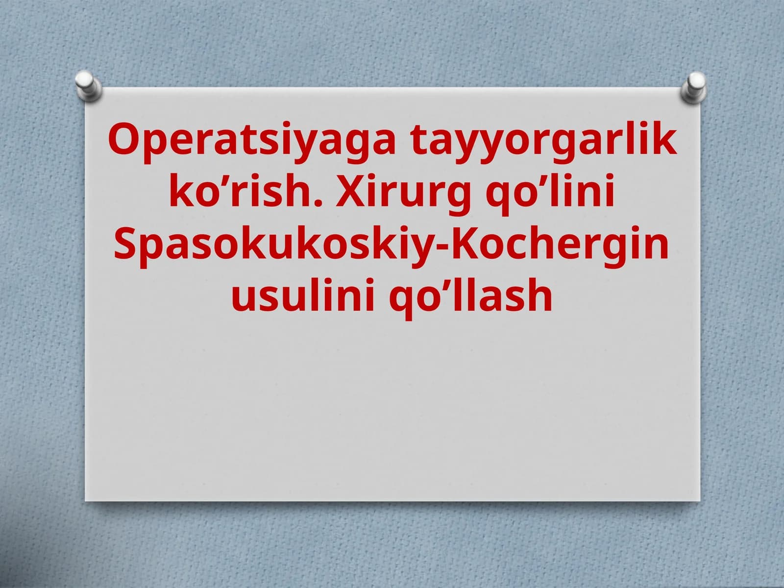 Operatsiyaga tayyorgarlik ko’rish. Xirurg qo’lini Spasokukoskiy-Kochergin usulini qo’llash