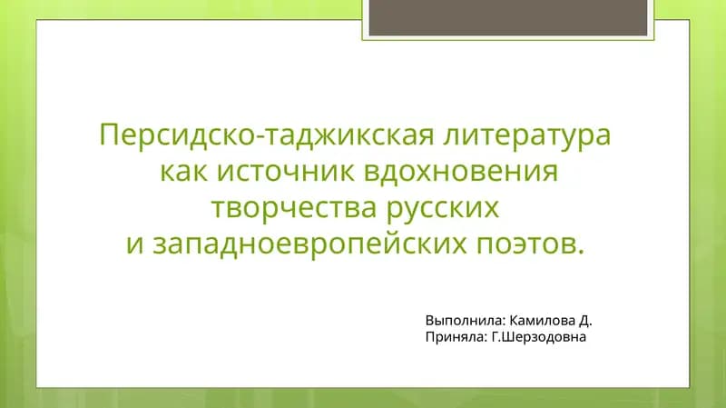 Фирдоуси