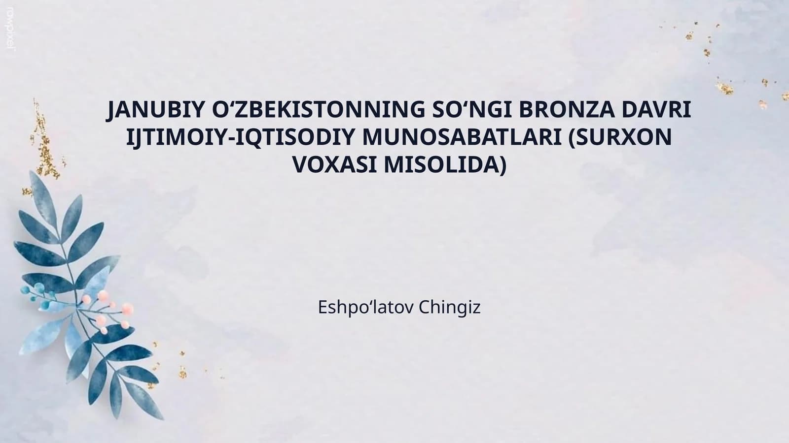 JANUBIY OʻZBEKISTONNING SOʻNGI BRONZA DAVRI IJTIMOIY-IQTISODIY MUNOSABATLARI (SURXON VOXASI MISOLIDA)