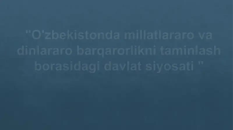 O'zbekistonda millatlararo va dinlararo barqarorlikni taminlash borasidagi davlat siyosati