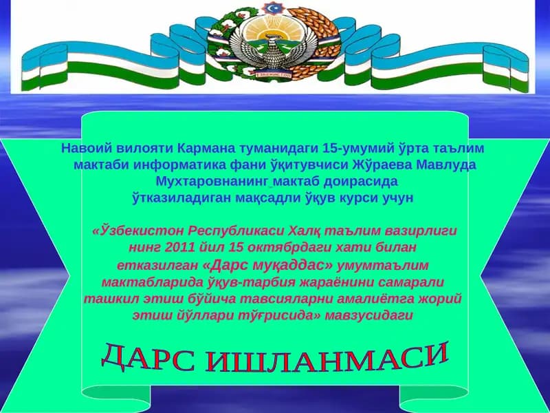 Dars muqaddas Dars ishlanmasi