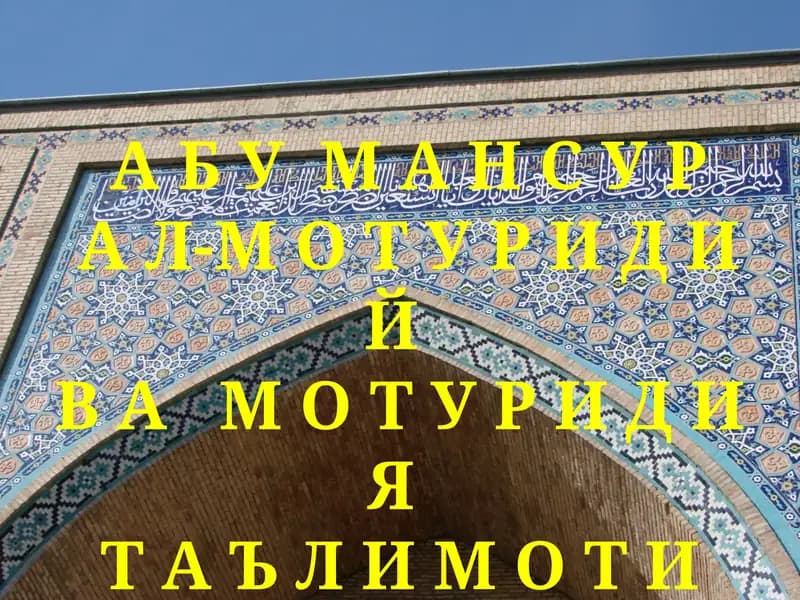 Ислом дини таълимотлари