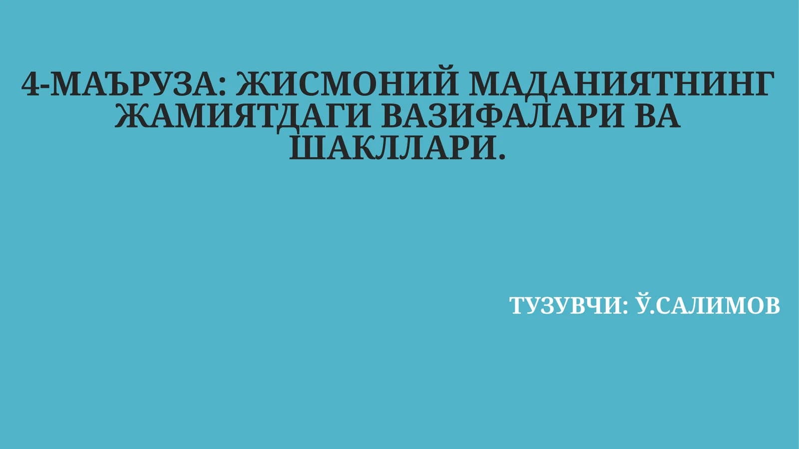 Жисмоний тарбиянинг тарихий хусусиятлари, жисмоний тарбиянинг юзага келиши ва ривожланиши