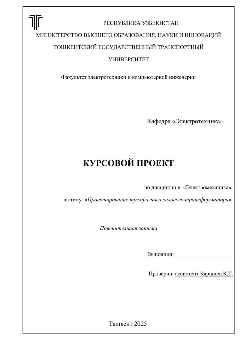 ТРАНСФОРМАТОР ТМ 2500/35