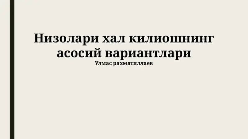 Nizolari xal kiliyoshning asosiy variantlari