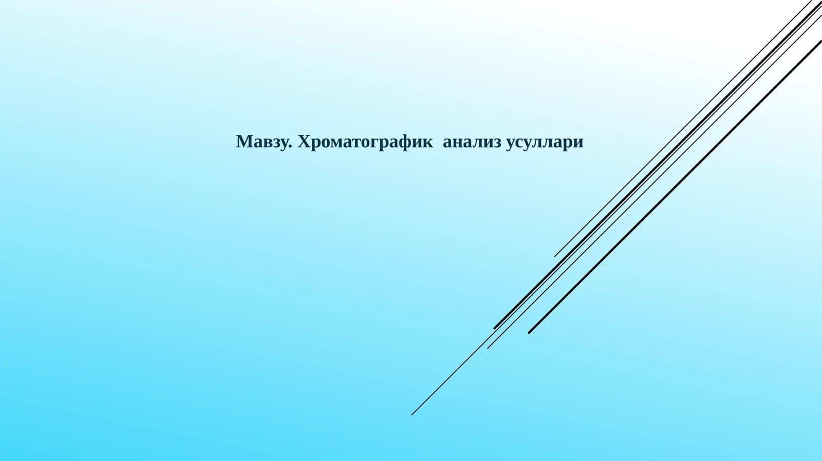 Хроматографик анализ усуллари