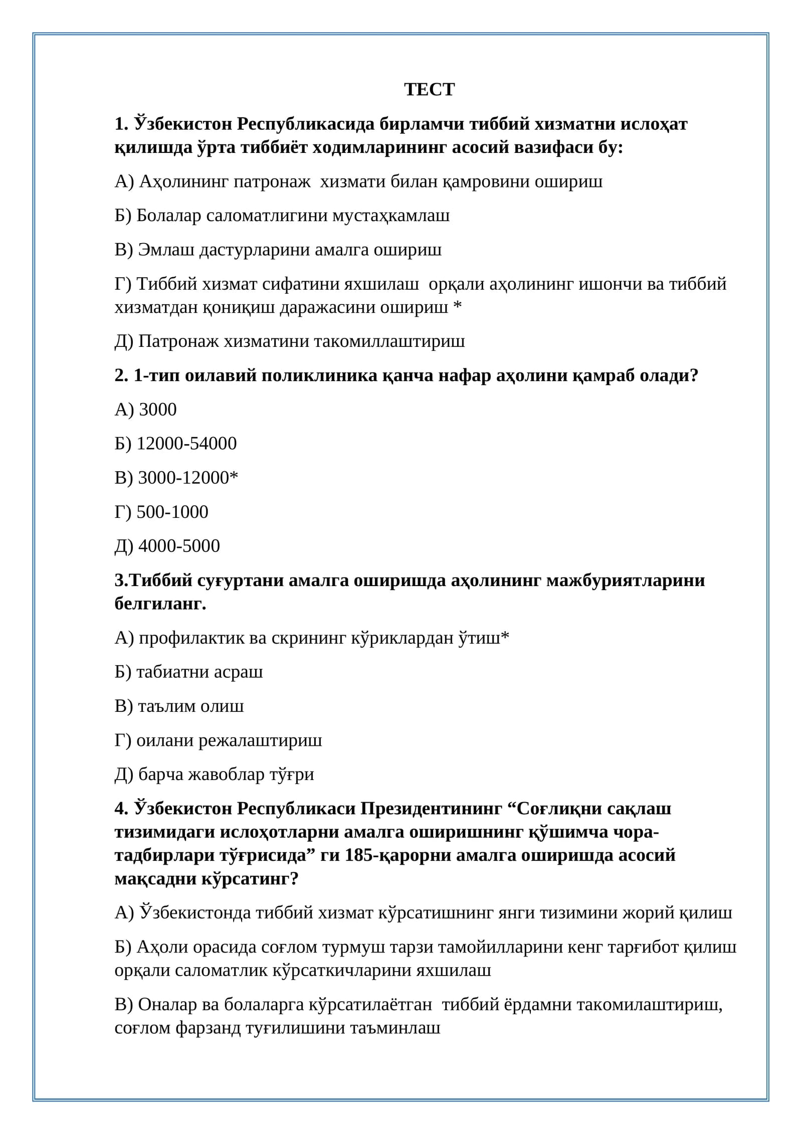 Tibbiyot test (yakuniy savollar hozirgi yil)
