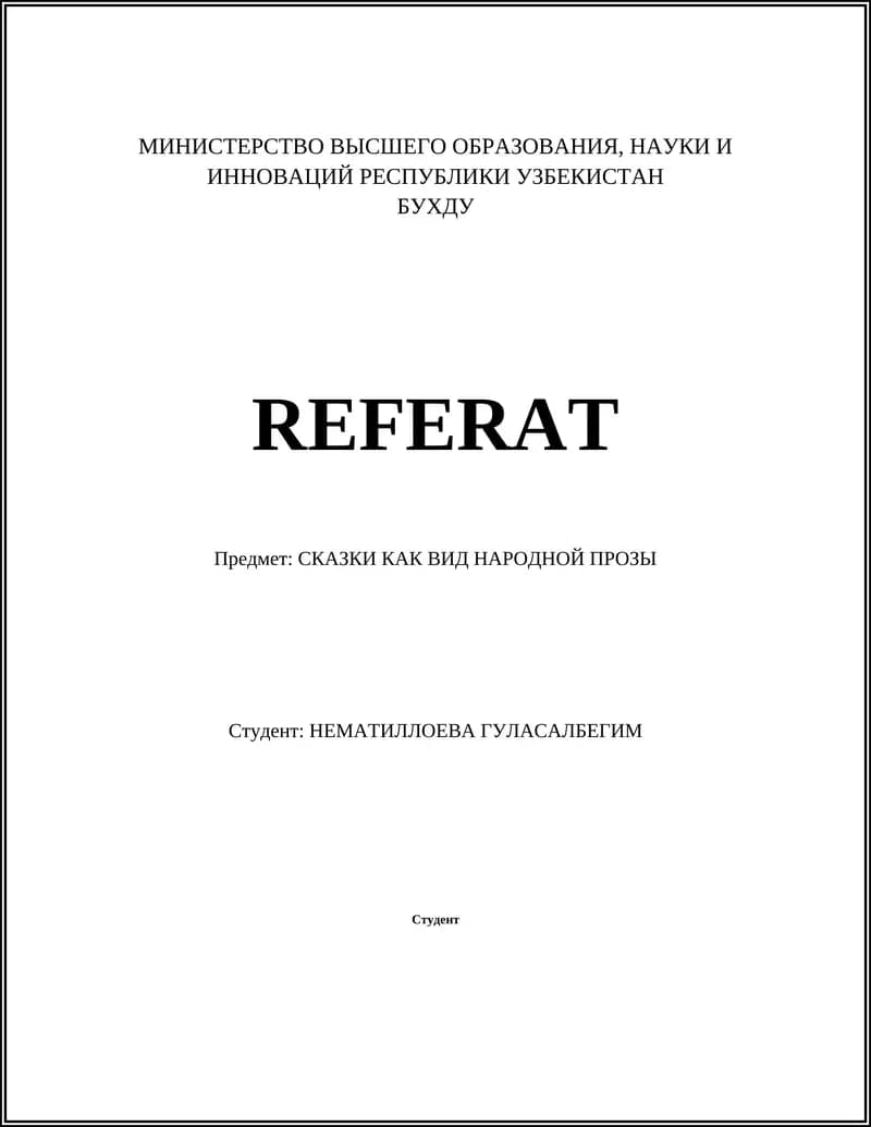 Панчатантра