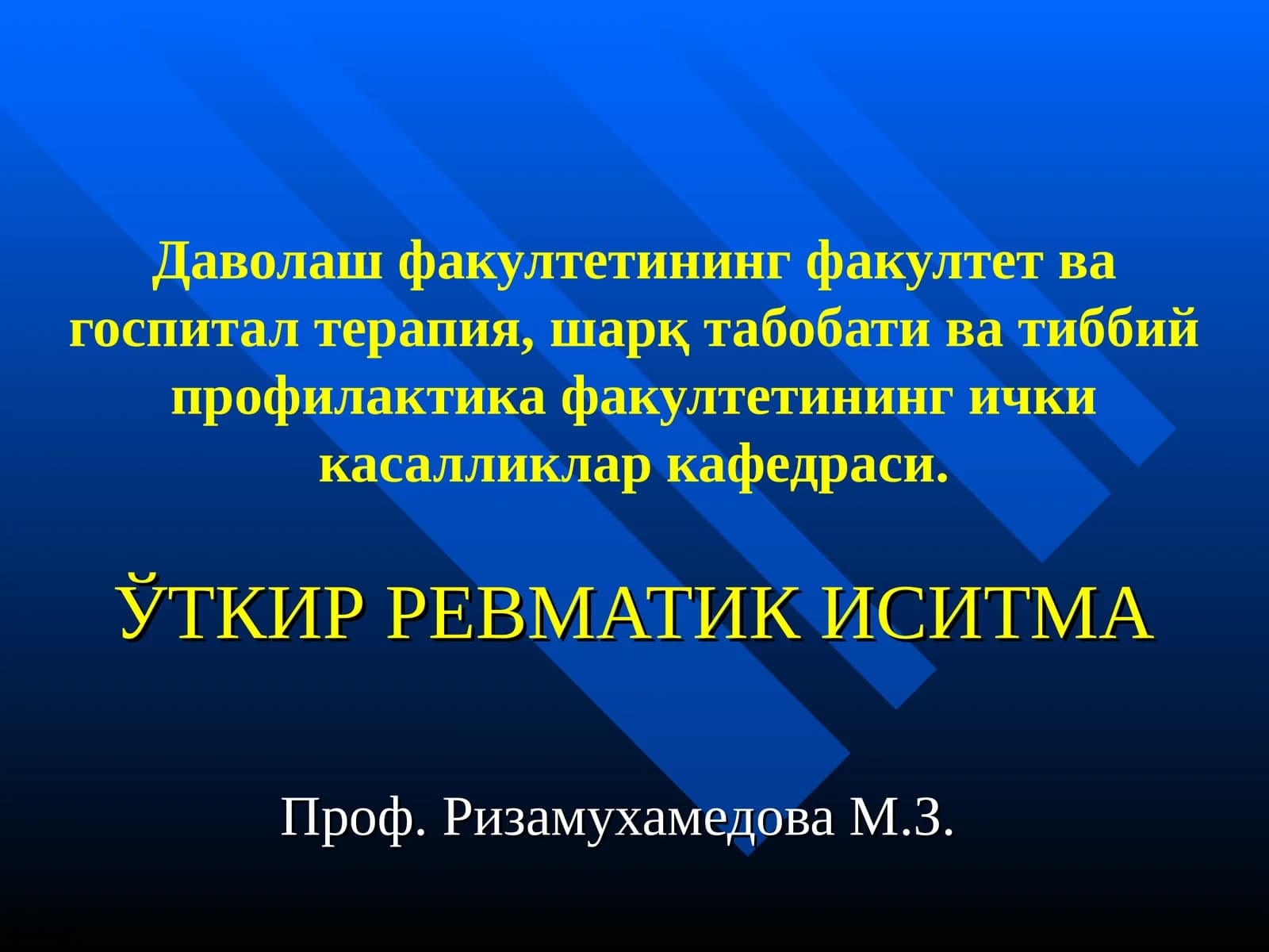 Уткир ревматик иситма