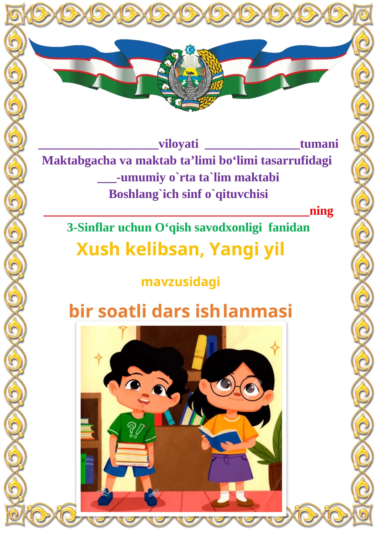 Xush kelibsan, Yangi yil mavzusida 3-sinf O'qish fanidan dars ishlanmasi