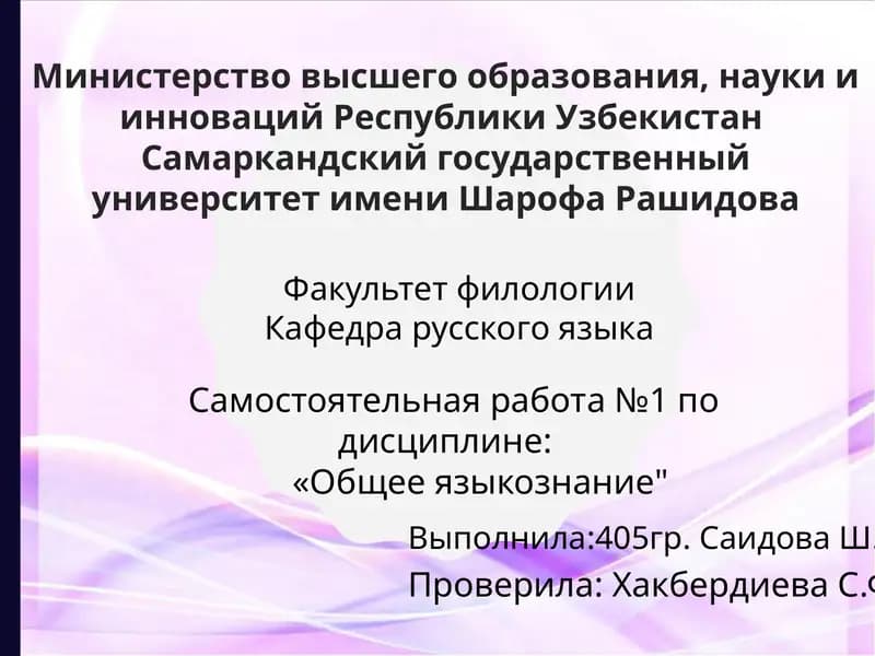 Аспектлар ва шу жамиятлари! Замонавий тилшанлик мажлислари