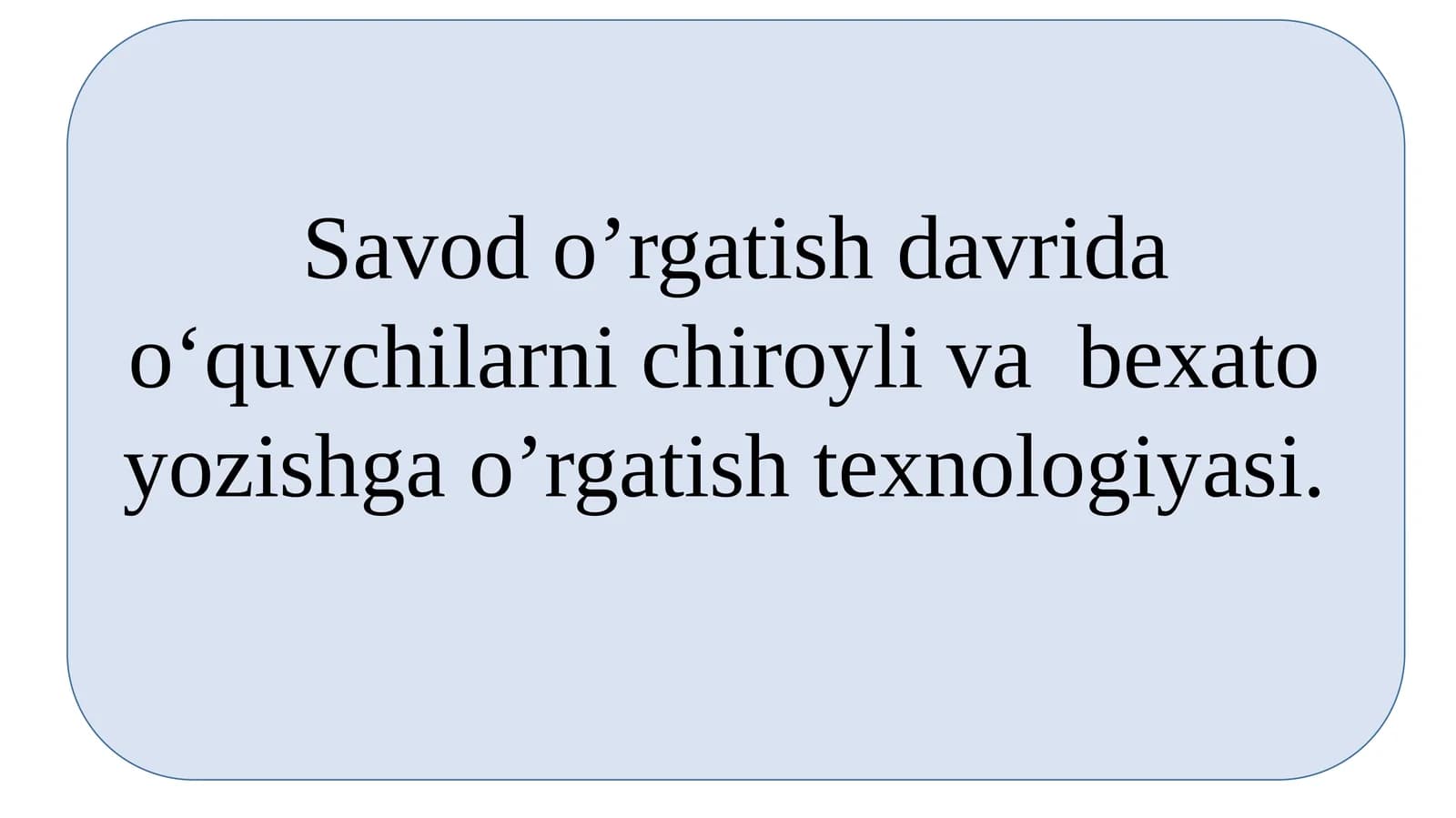 Savodo’rgatish davrida o‘quvchilarning chirovilik va bexatoy yozish texnologiyasi