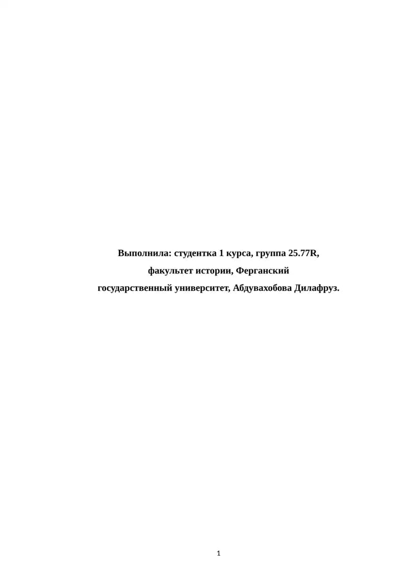 Памятники эпохи Кушанов