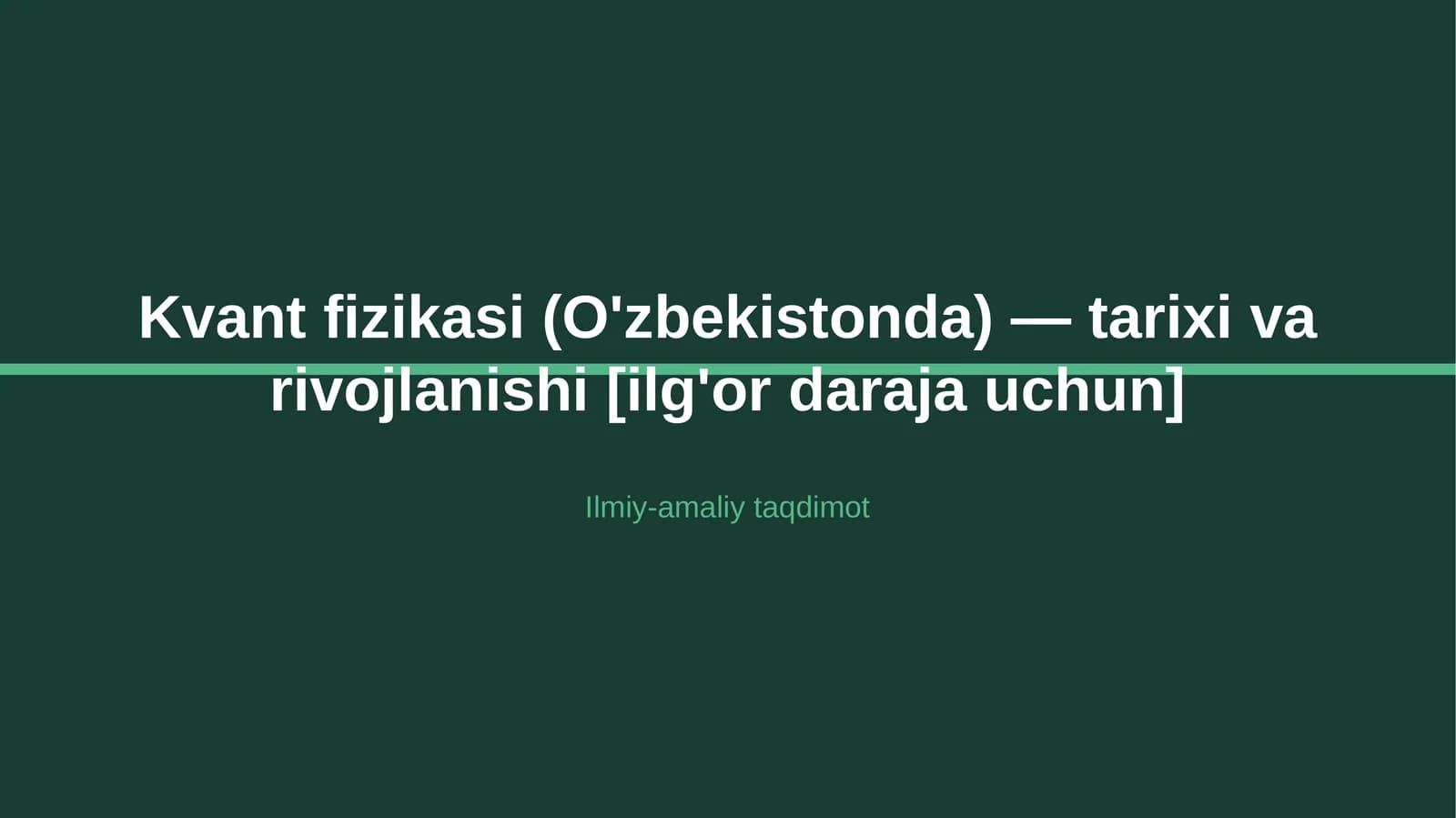 Kvant fizikasi (O'zbekistonda) — tarixi va rivojlanishi [ilg'or daraja uchun]