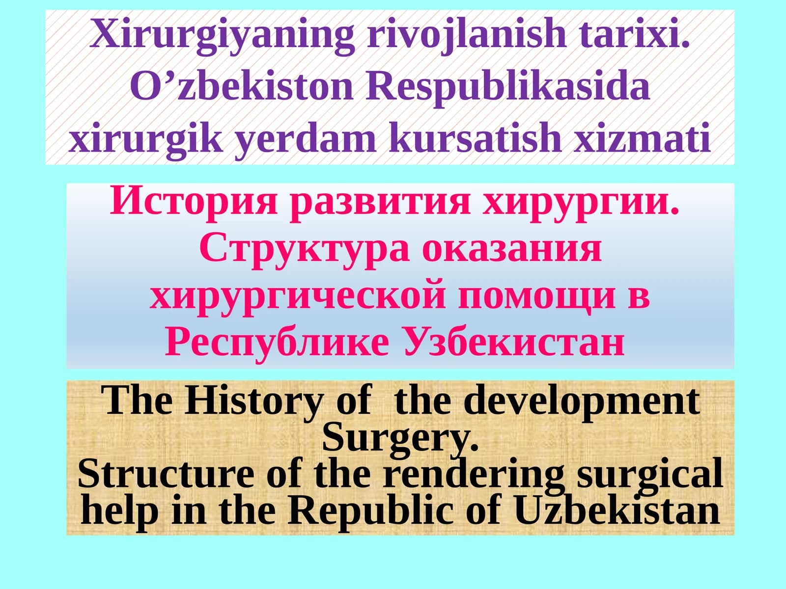 Xirurgiyaning rivojlanish tarixi