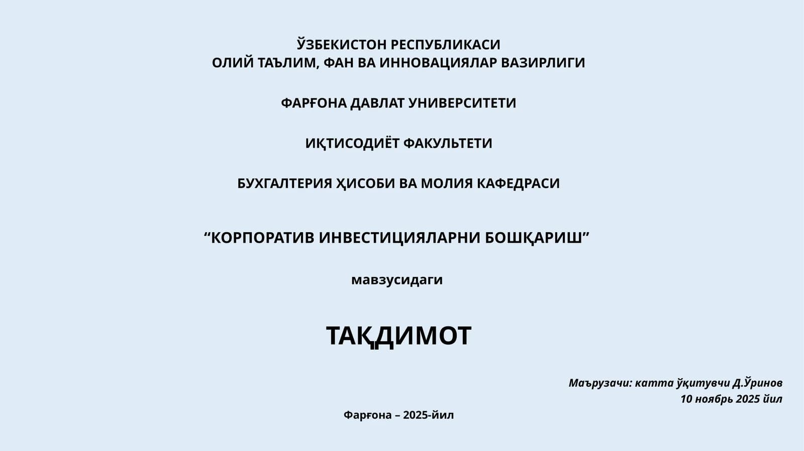 КОРПОРАТИВИНВЕСТИЦИЯЛАРНИБОШҚАРИШ