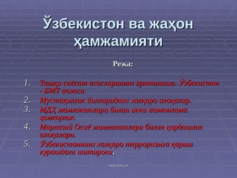 АДАБИЁТЛАР