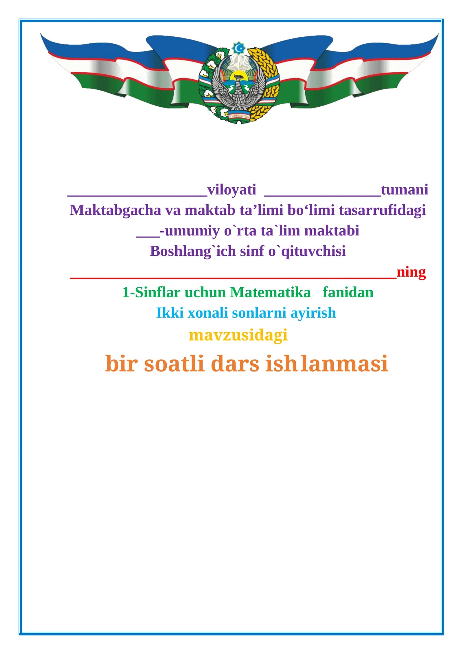 1-sinf. Matematika.Ikki xonali sonlarni ayirish. 68-mavzu