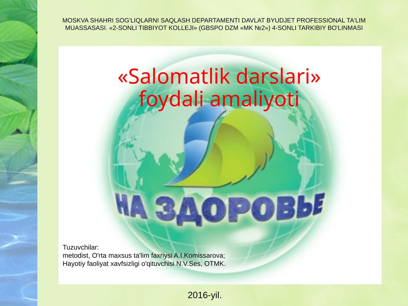 Salomatlik darslari foydali amaliyoti
