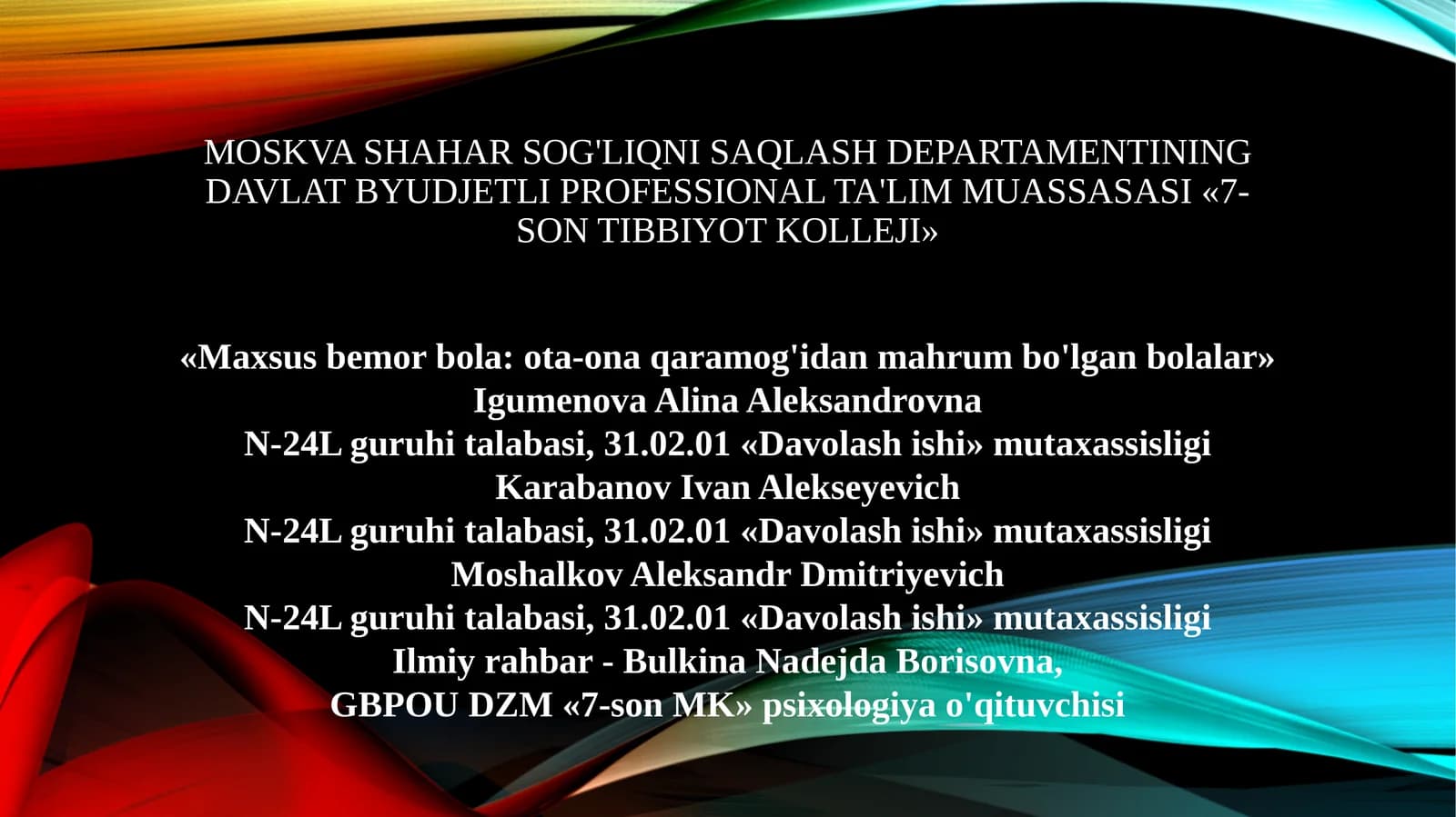 Alohida parvarishga muhtoj bola - vasiysiz bolalar