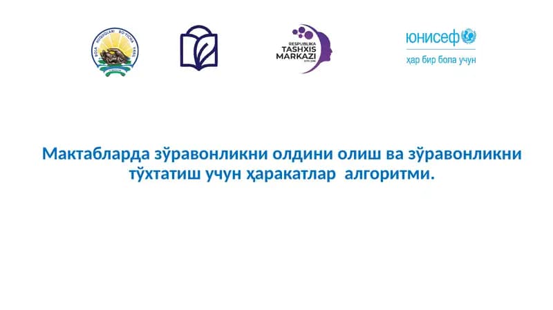 Семинар мақсади