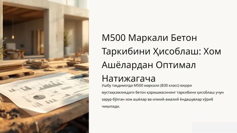 М500 Маркали Бетон Таркибини Ҳисоблаш