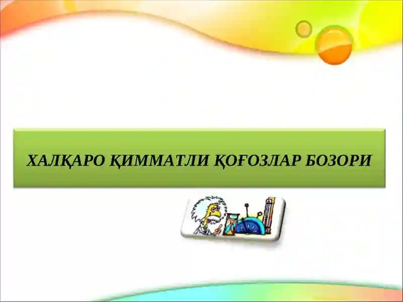 Халқаро қимматли қўг'озлар бозори
