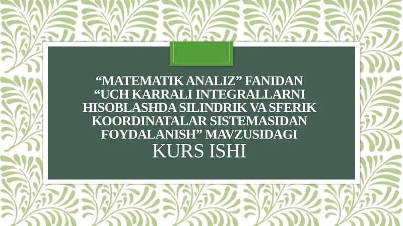 Uch karrali integrallarni hisoblashda silindrik va sferik koordinatalar sistemasidan foydalanish
