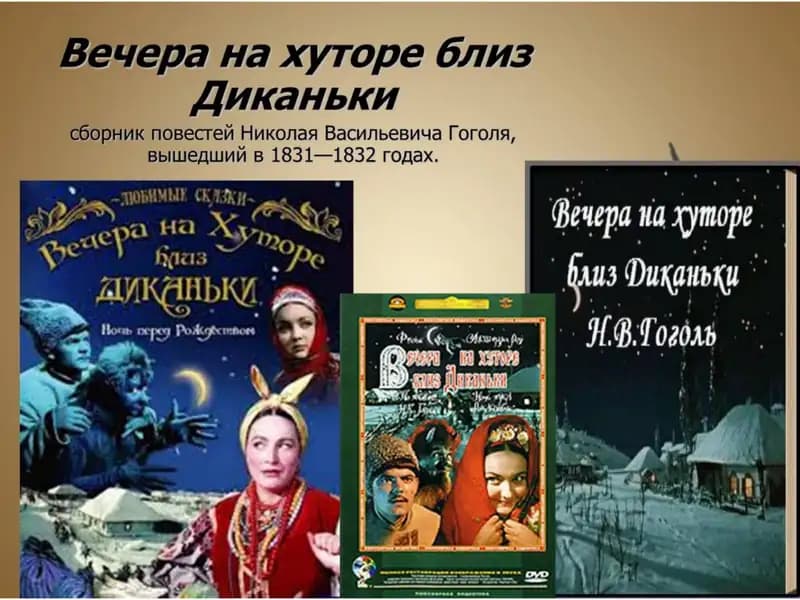Вечера
