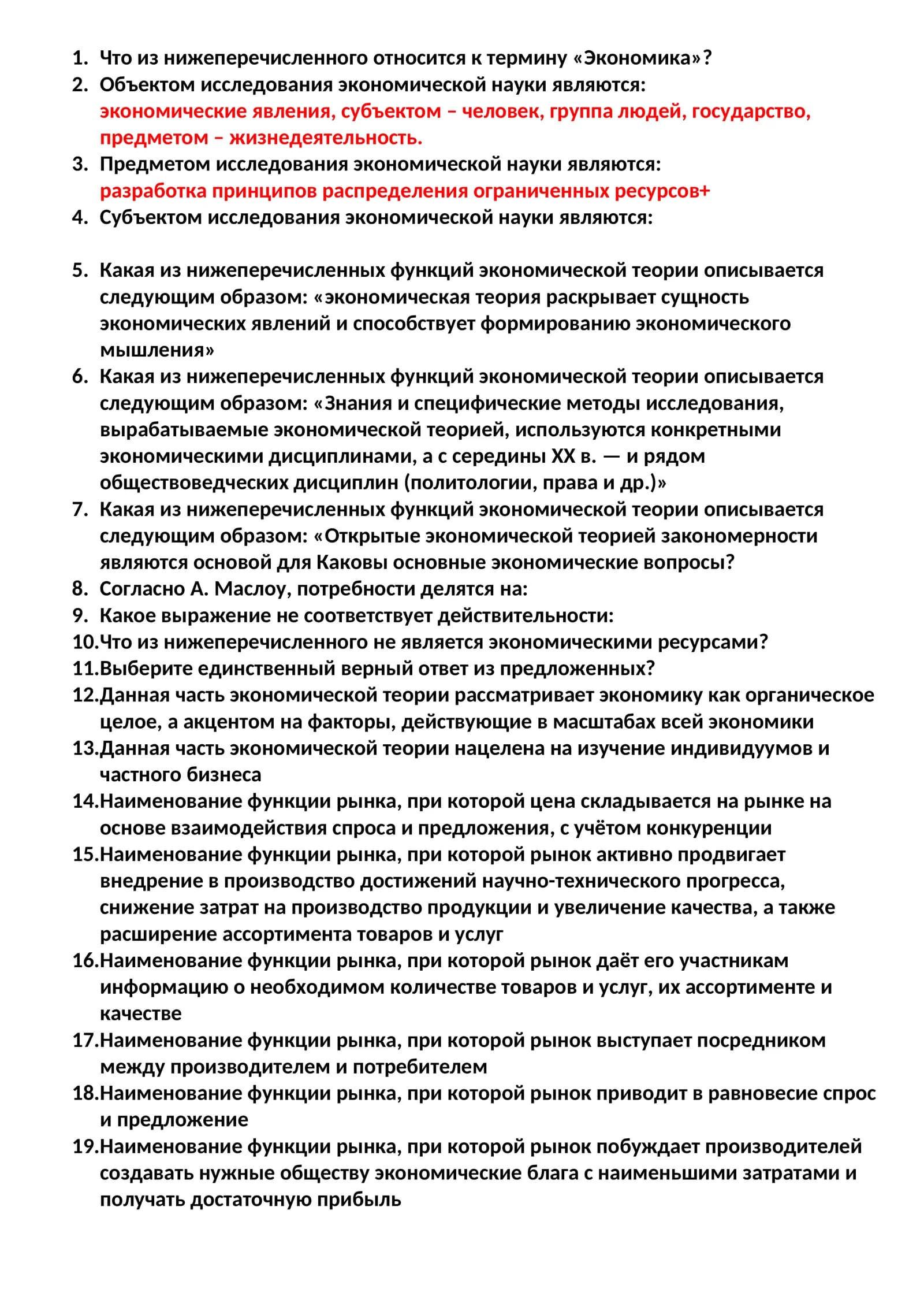 Иқтисодиёт