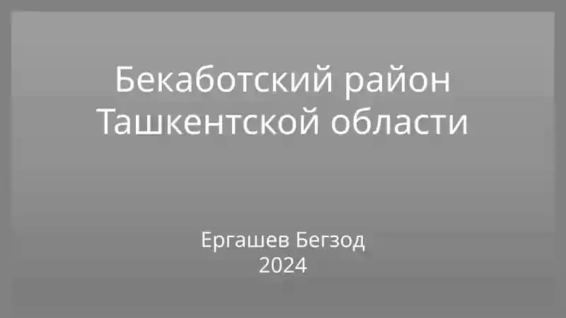 Бекабад