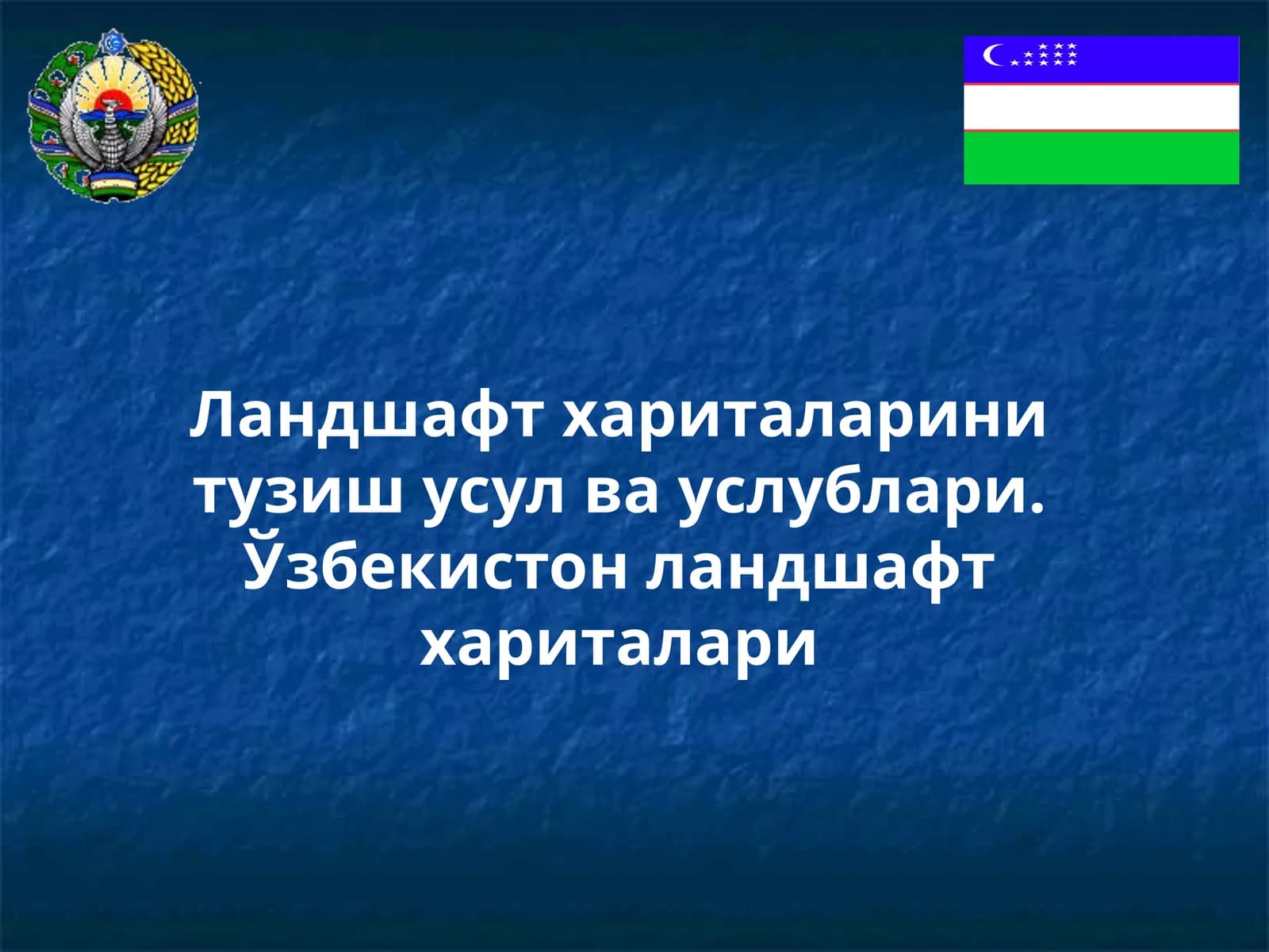 Ландшафт хариталарини тузиш усул ва услублари