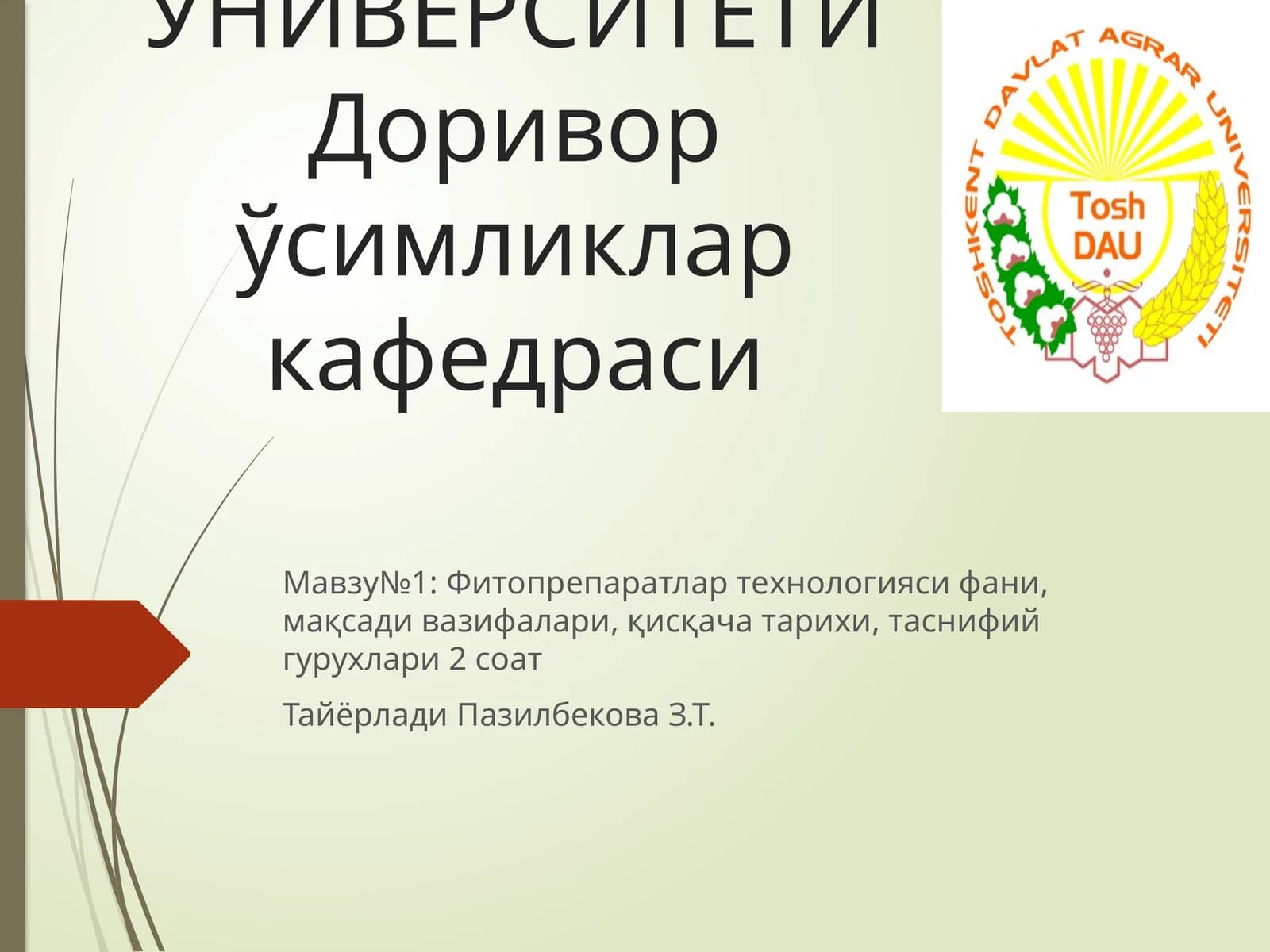 Fitopreparatlar texnologiyasi fanlari