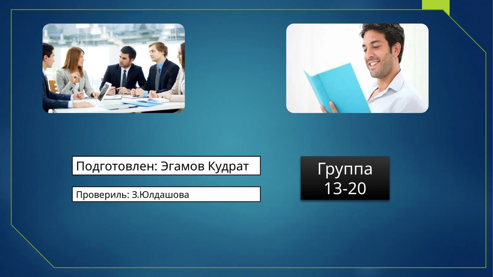 Публицистический стиль