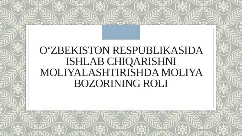 O‘zbekiston Respublikasida ishlab chiqarishni moliyalashtirishda moliya bozorining roli
