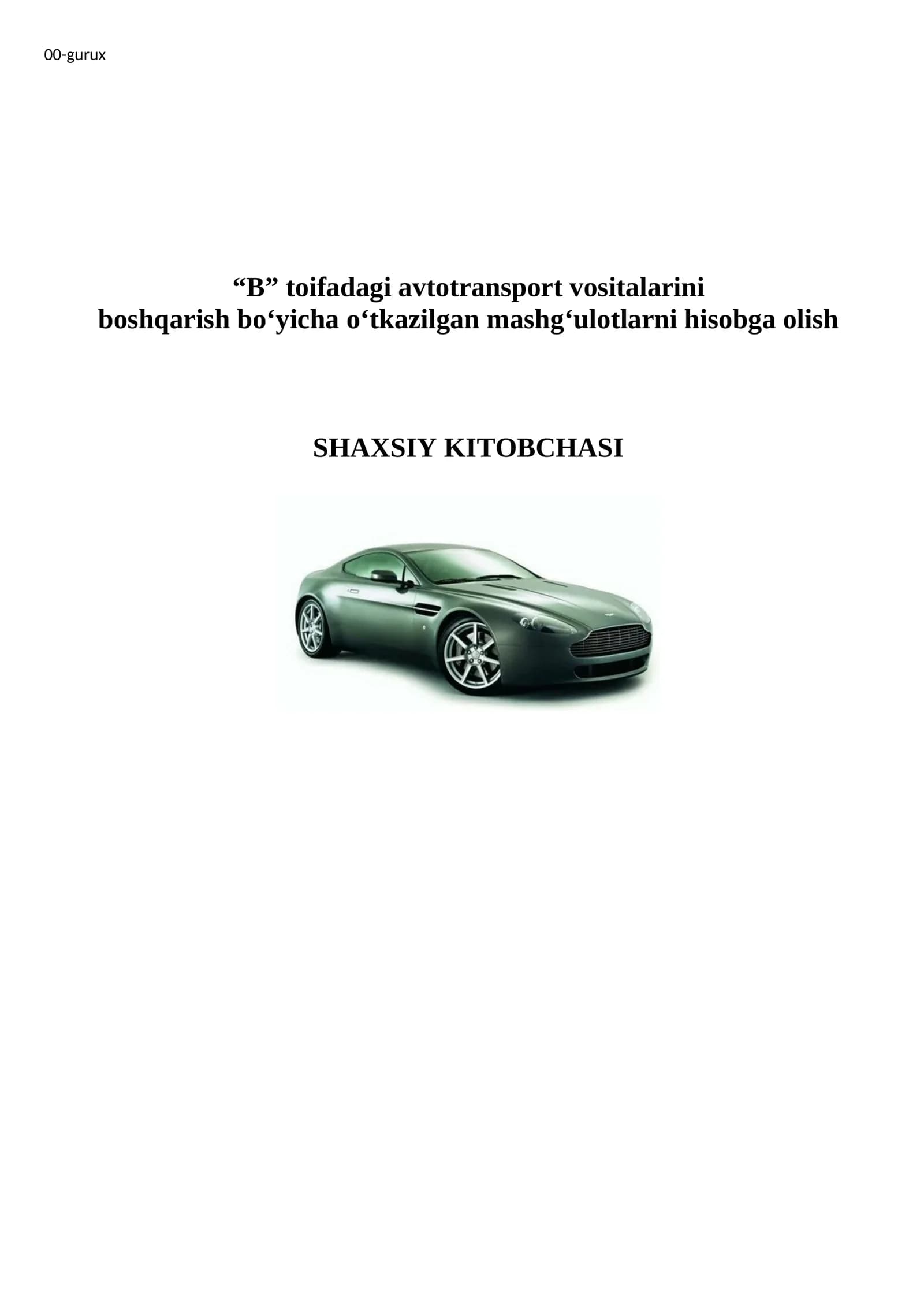 “B” toifadagi avtotransport vositalarini boshqarish bo‘yicha o‘tkazilgan mashg‘ulotlarni hisobga olish SHAXSIY KITOBCHASI