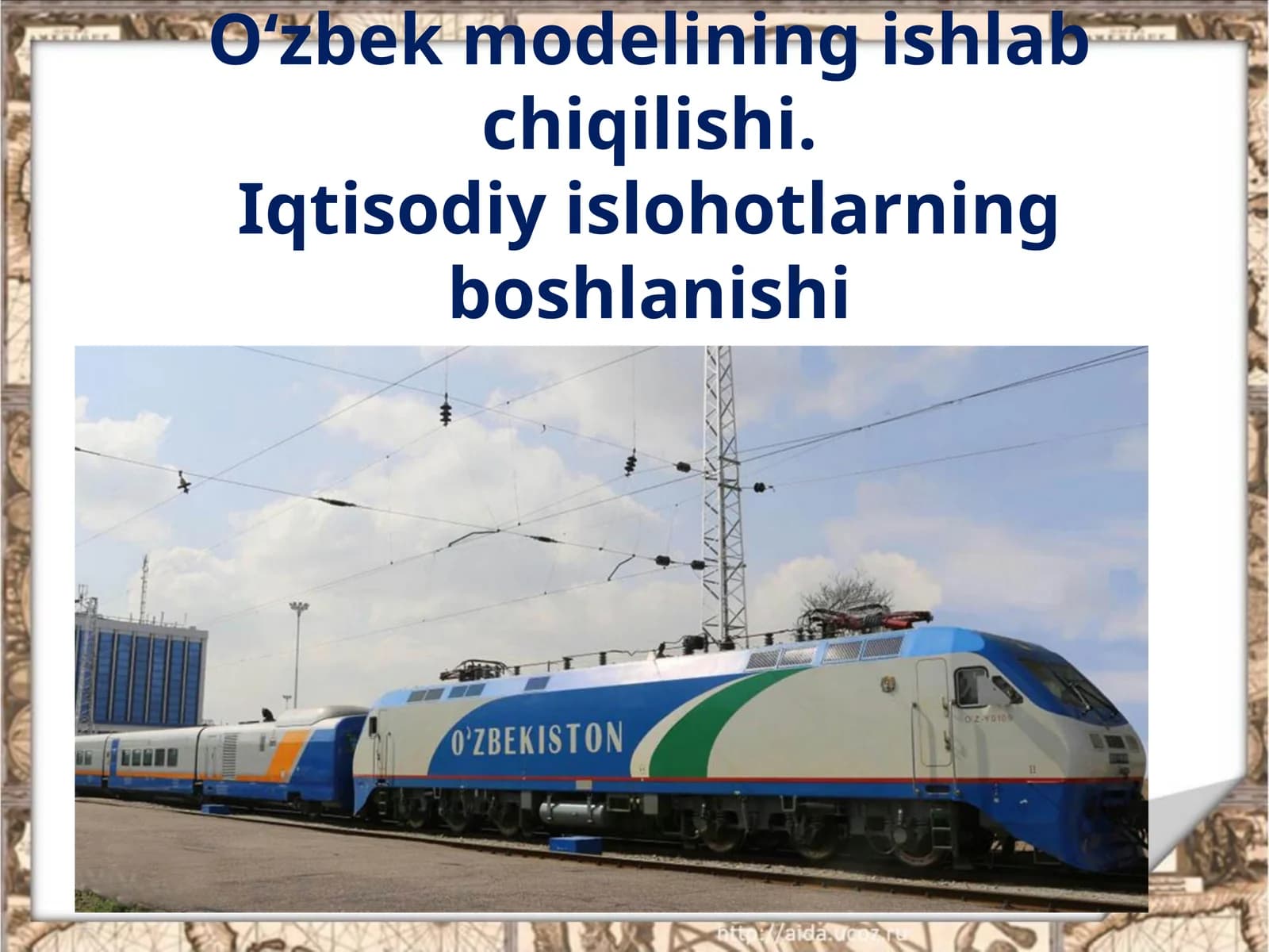 O‘zbek modelining ishlab chiqilishi. Iqtisodiy islohotlarning boshlanishi