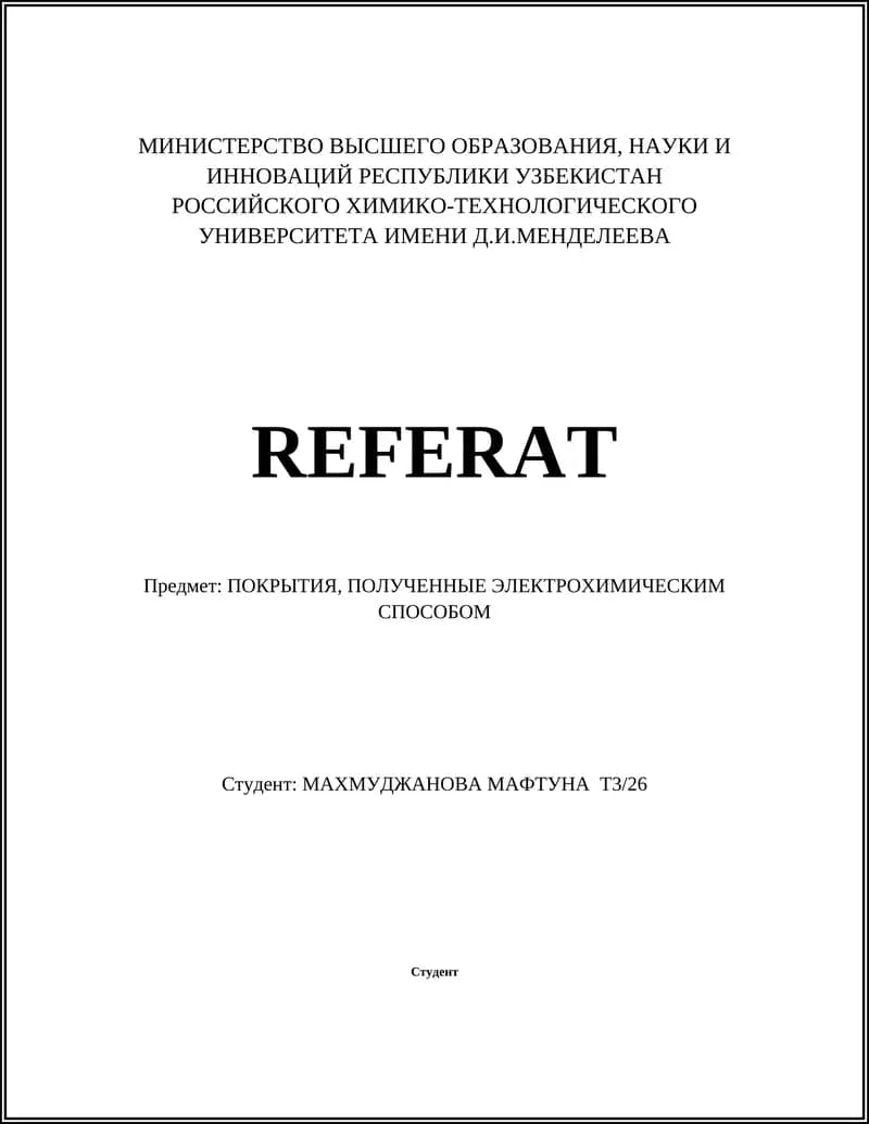 Электрохимические методы нанесения покрытий