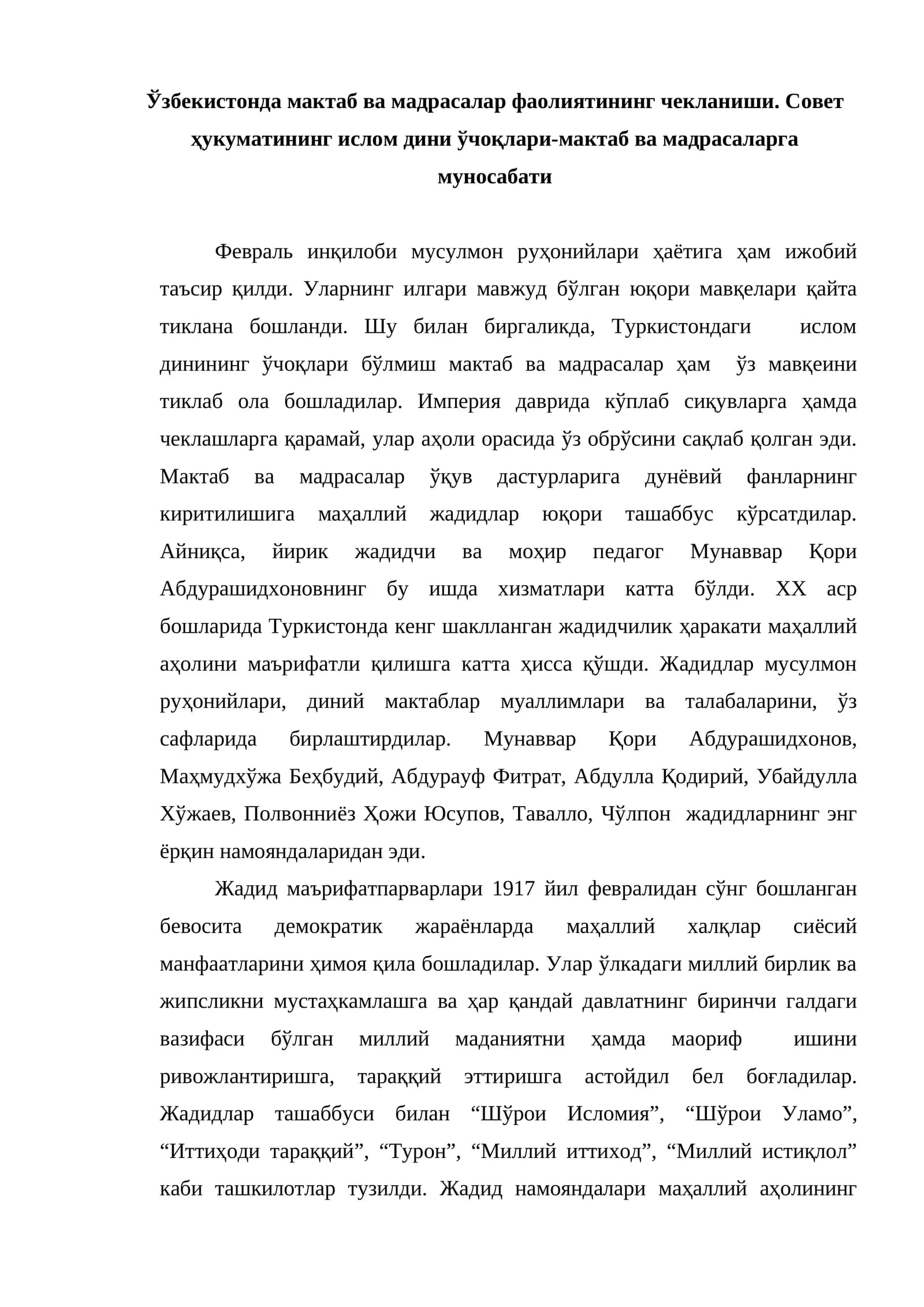 Мактаб ва мадрасалар фаолиятининг чекланиши
