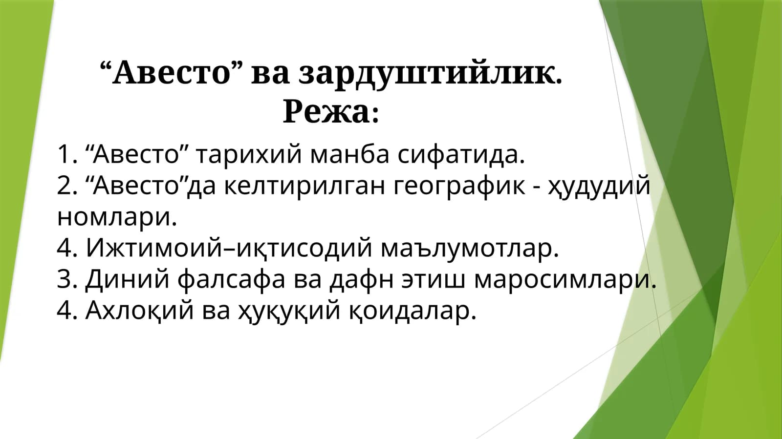 “Авесто” ва зардуштийлик.