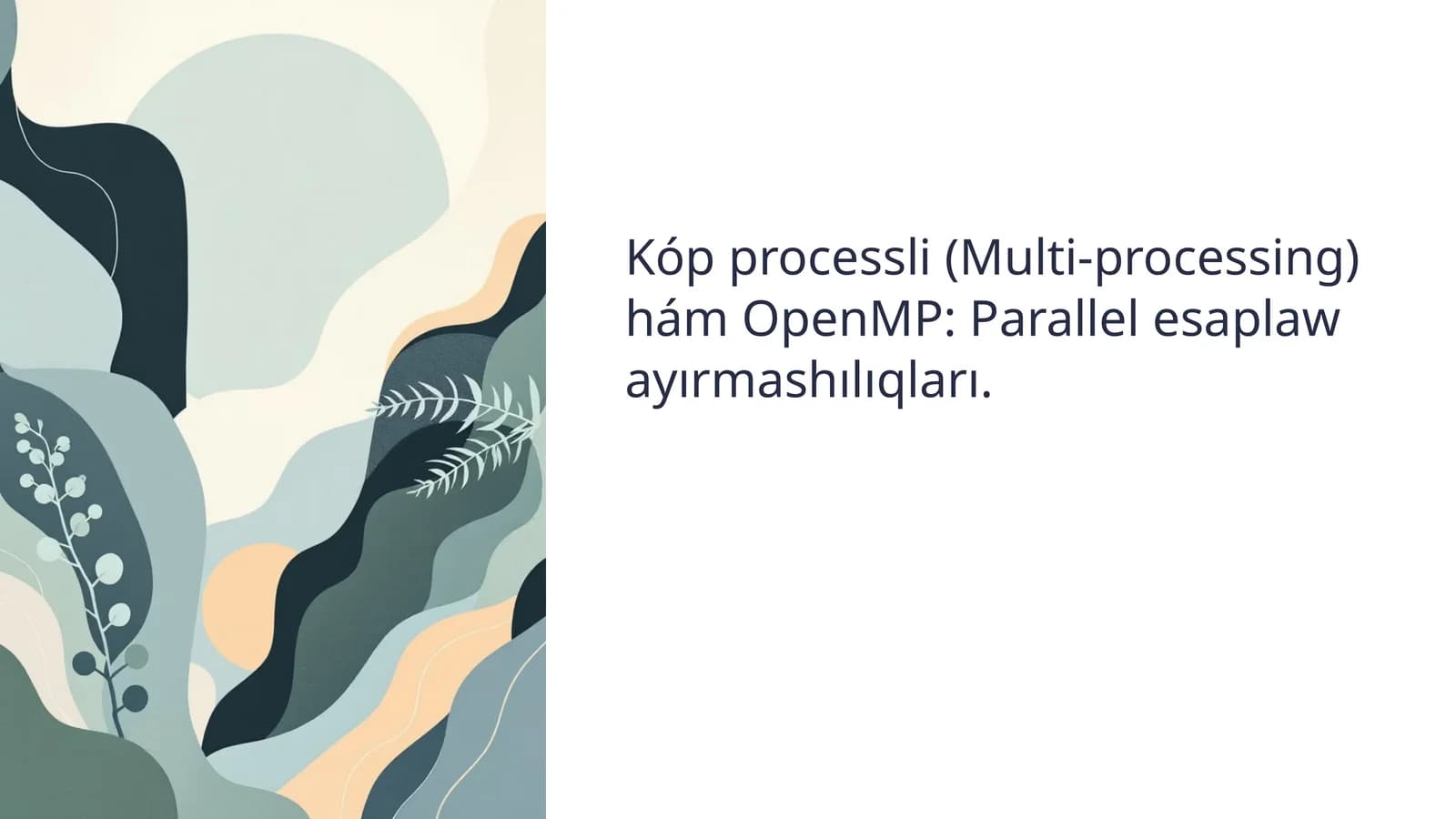 Kóp processli (Multi-processing) hám OpenMP: Parallel esaplaw ayırmashılıqları.