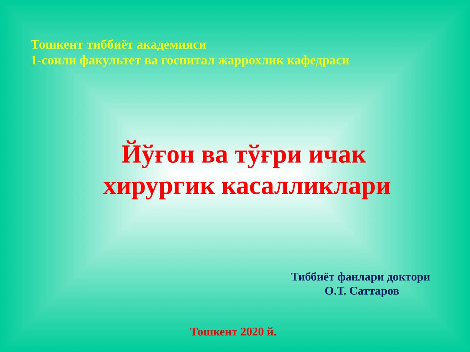 Тиббиёт фанлари доктори
