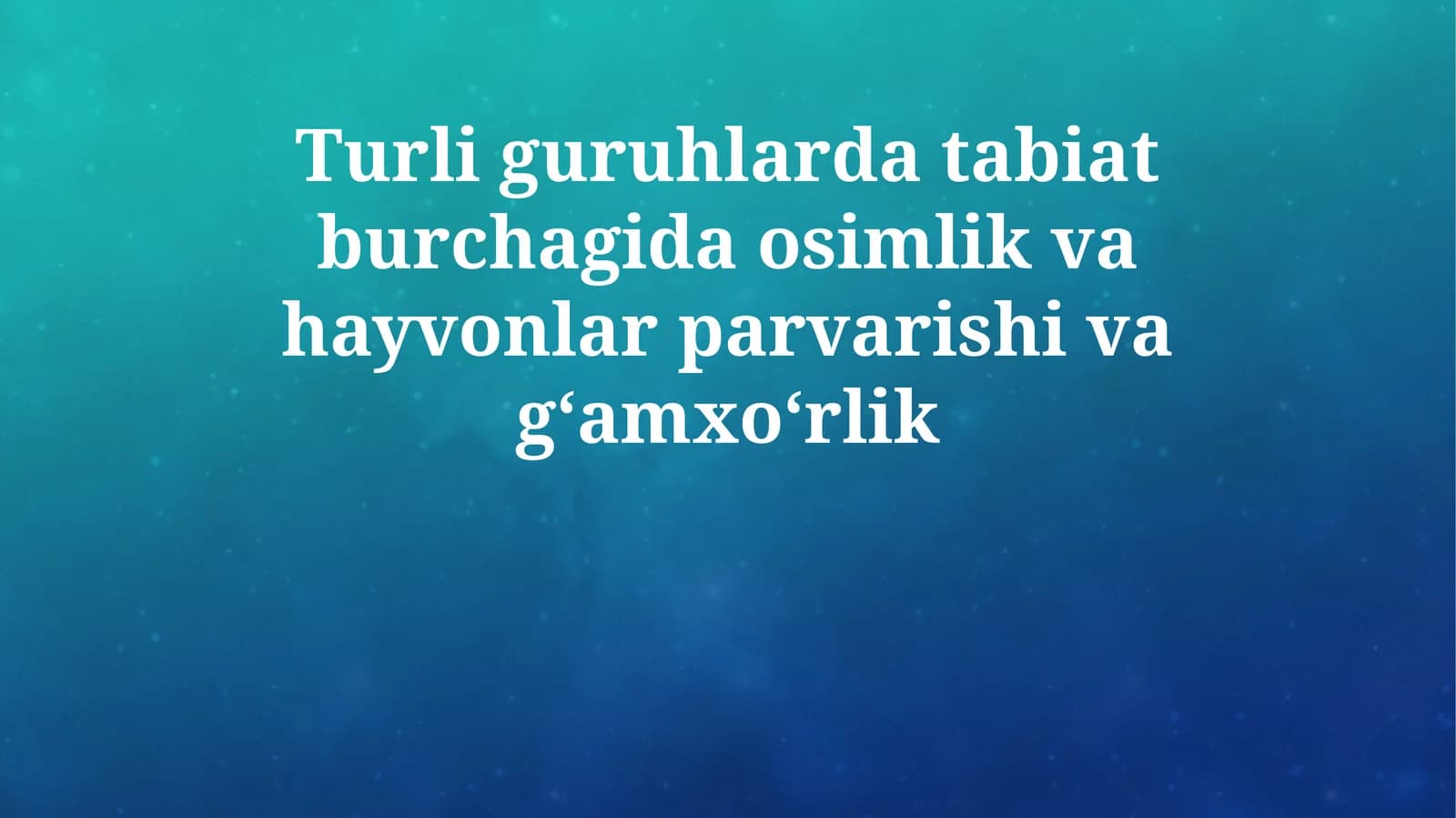 Turli guruhlarda tabiat burchagida osimlik va hayvonlar parvarishi va gʻamxoʻrlik