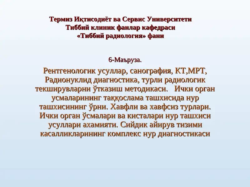 Термиз Иқтисодиёт ва СервисУниверситети Тиббий клиник фанлар кафедраси «Тиббий радиология» фани 6-Маъруза