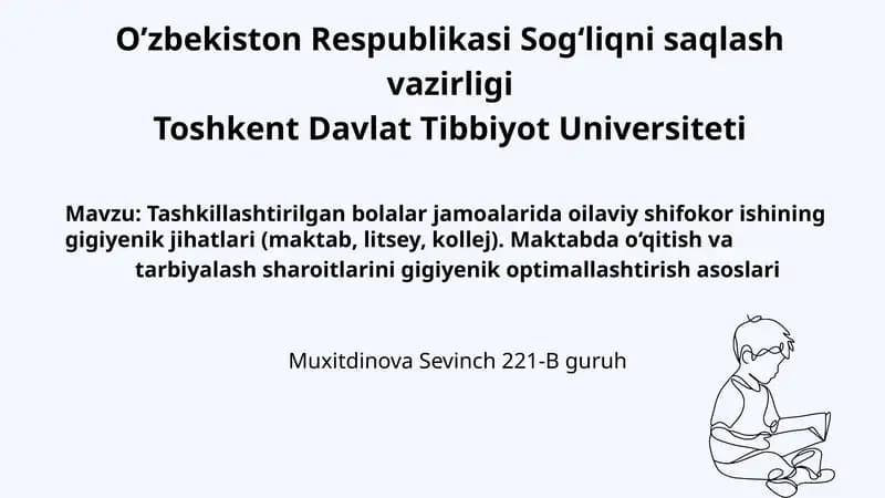 Tashkillashtirilgan bolalar jamoalarida oilaviy shifokor ishining gigiyenik jihatlari