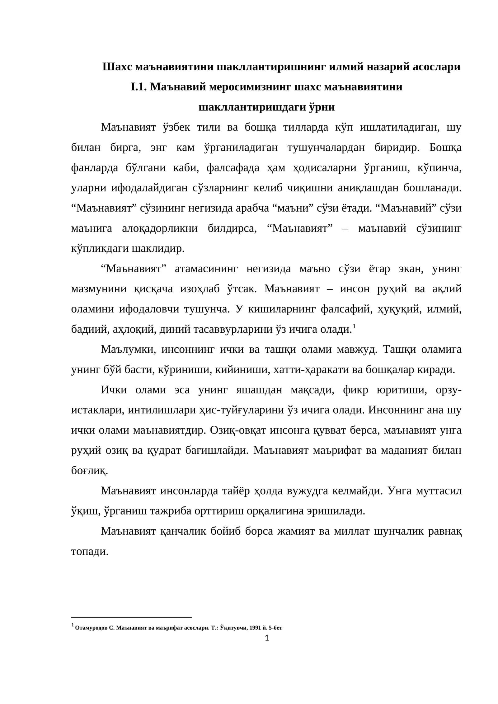 Шахс маънавиятини шакллантиришнинг илмий назарий асослари