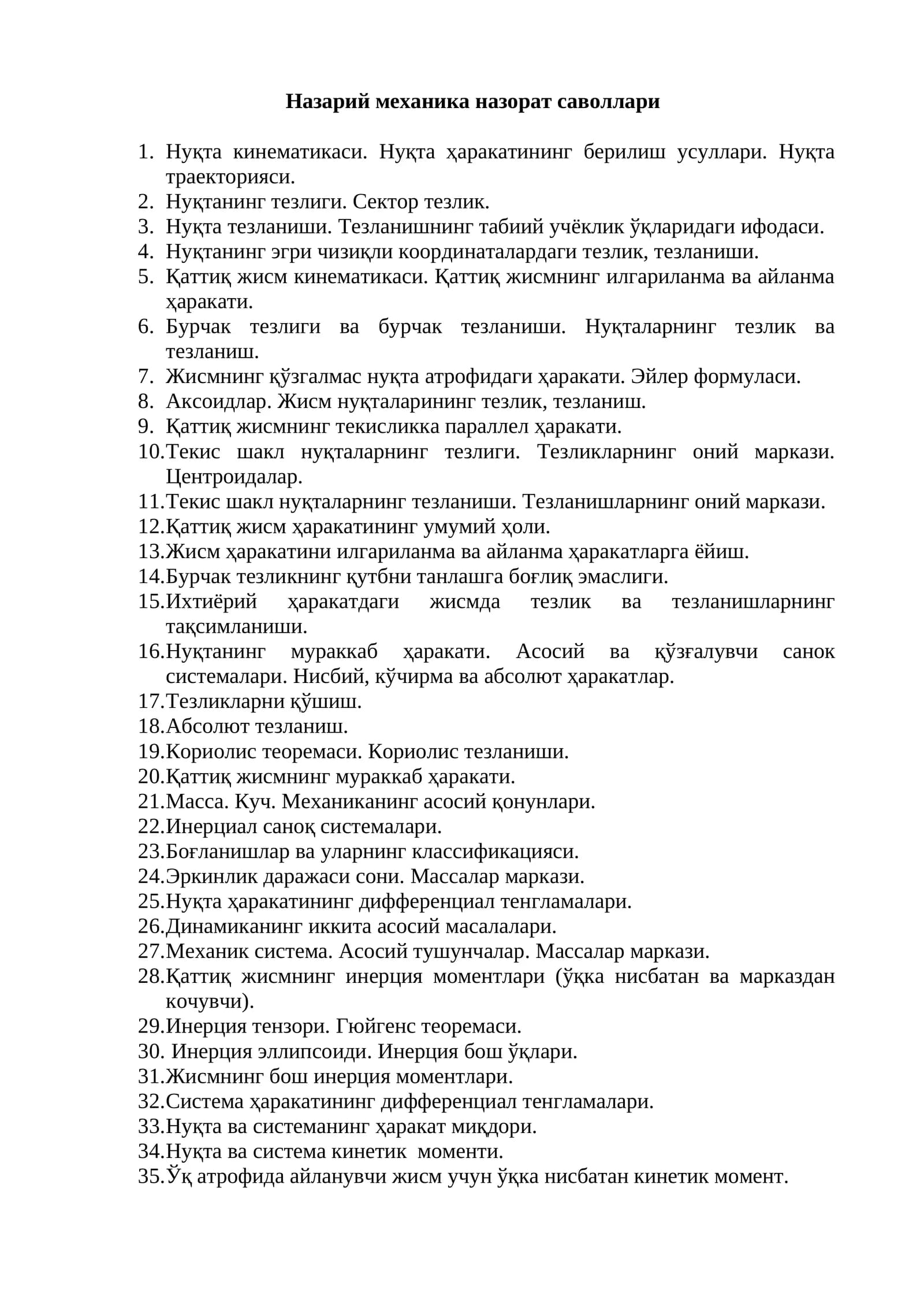 Назарий механика назорат саволлари