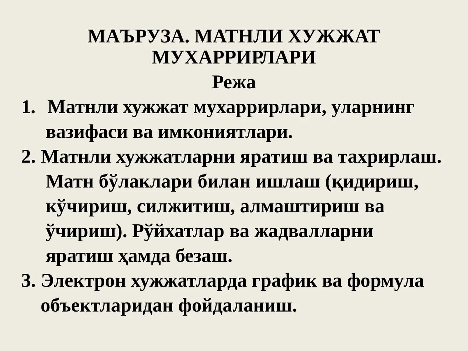 Matinli hujjat muxarrirlari